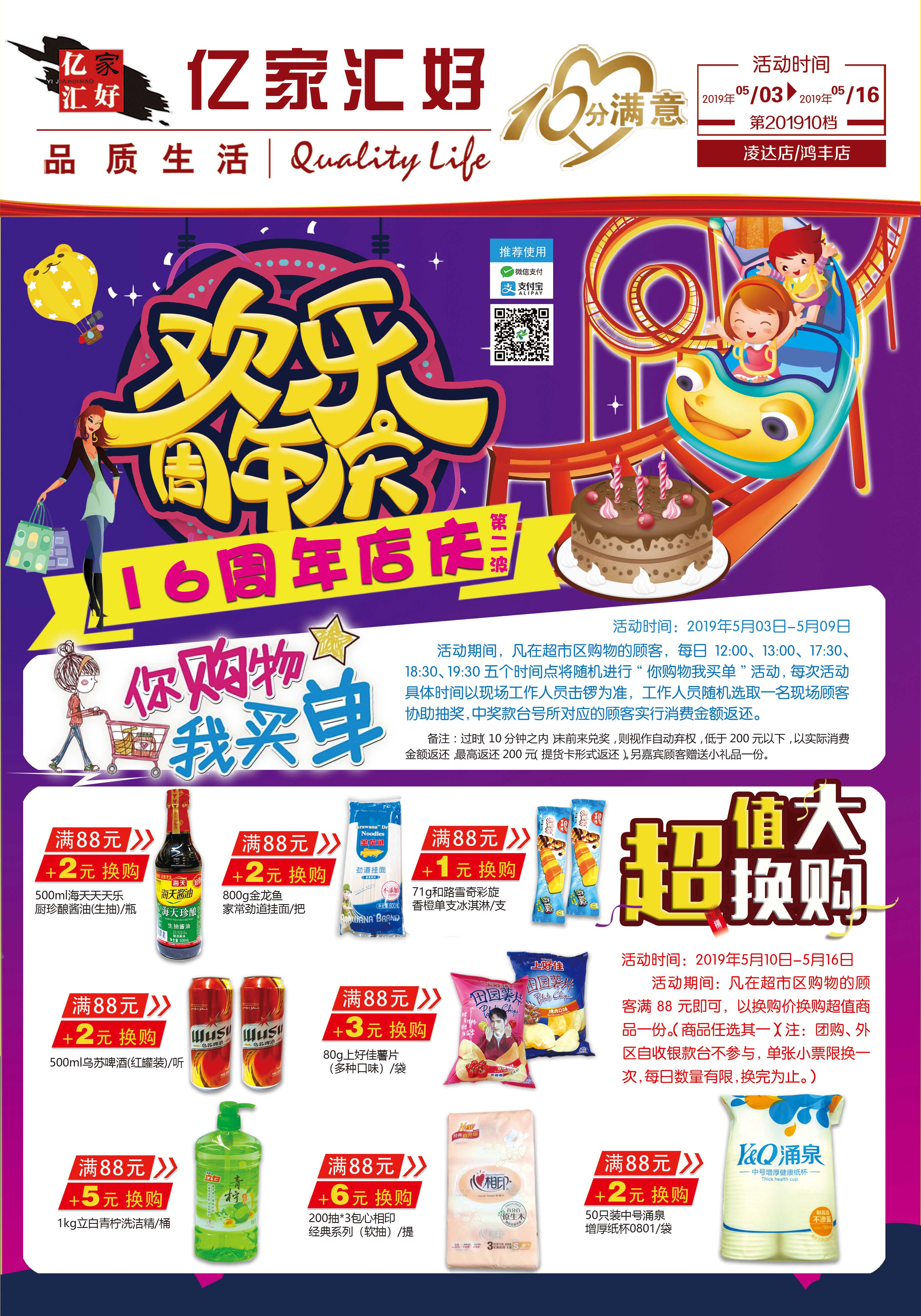 庫(kù)爾勒201910檔